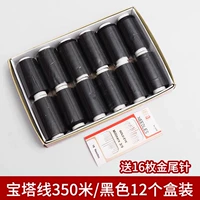 12 Черная проволочная коробка [Золотой хвостовой иглы+иглы]