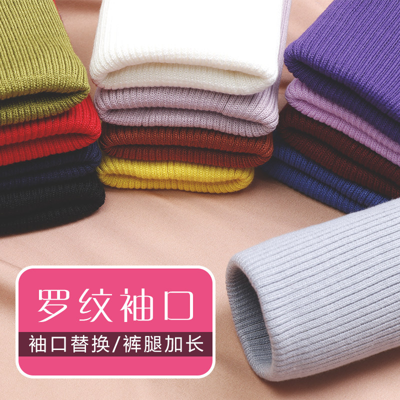 Down jacket women's threaded cuffs children's autumn clothes cuffs ribbed sweater cuffs lengthened accessories cotton wool thickened cuffs