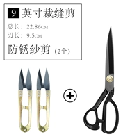 1 пара ножниц для шитья и резки/9 дюймов + 2 пары ножниц для пряжи
