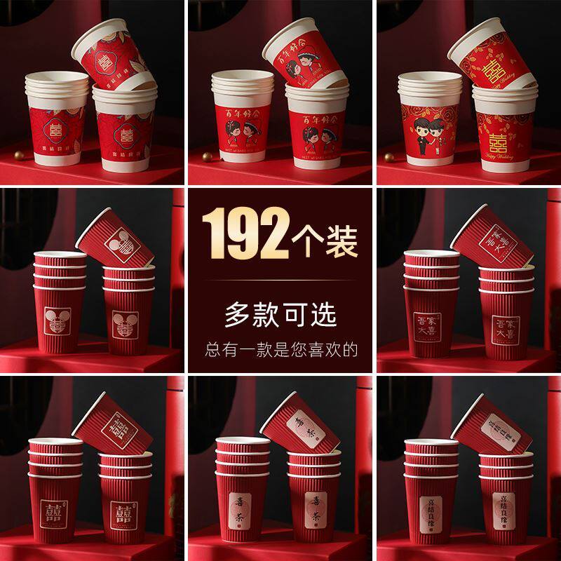 List of Wedding Items Toast to Tea Marriage Wedding cupcakes Grand All-wedding Banquet Weddings Disposable Festive cup Supplies-Taobao
