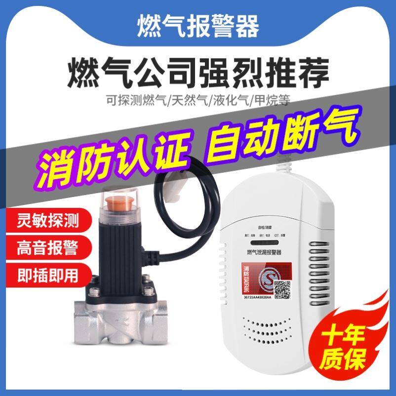 Liquefied gas alarm for hotel use (fire protection certification) (5-year warranty) (gas leakage prevention alarm)