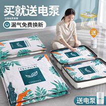 Quilt vacuum collection resistant bag (thickened compression bag) A year of air leakage free of charge for new cashier bag Quilt God