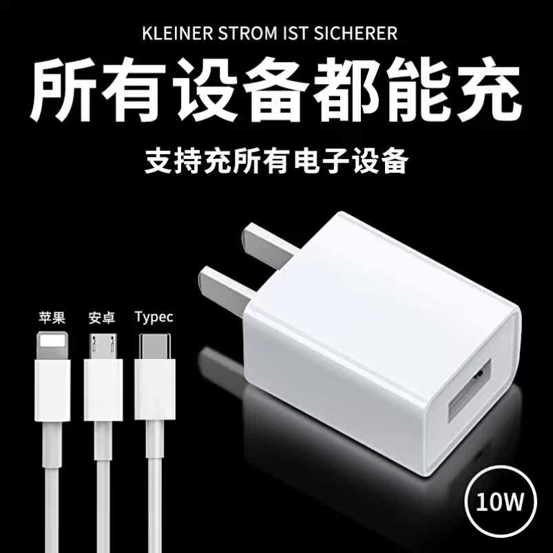 Mobile phone charger adapter connector universal 5V2A charger for Apple Android phone universal charging