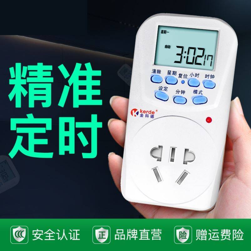Timing socket automatic through power-off intelligent timer switch socket battery electric car charging source protection automatic