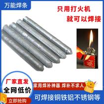 Vacuum strong water welding rod for home welding copper iron aluminium stainless steel tank plastic pipe lighter welding rod