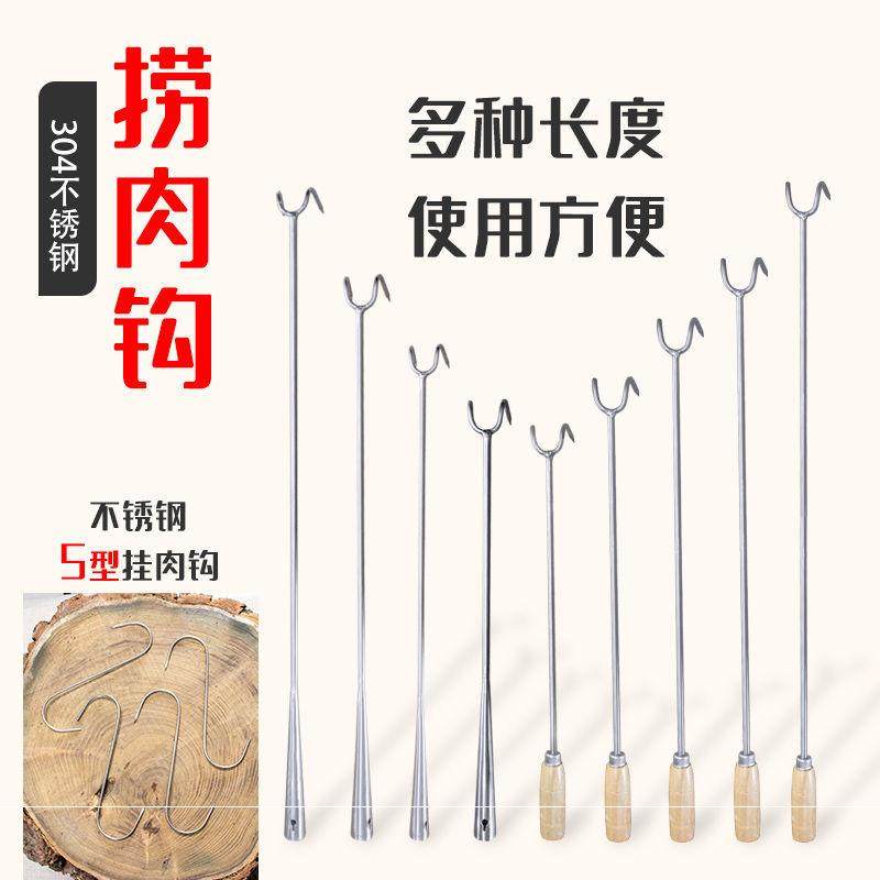 Stainless Steel Bailing Hook Meat Hook Hung Meat Hook Roast Meat Hook Pork Meat Crook Meat Hook Roast Duck Hooks GOU