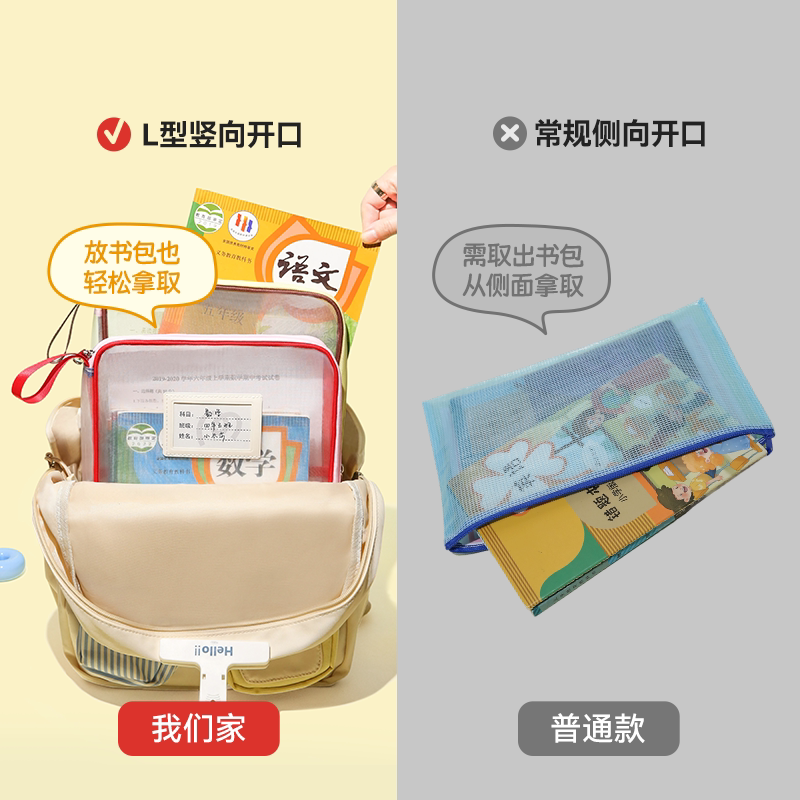 2026新款Missart撞色L型书袋怎么选？适合小学生补习收纳的3层分类袋？
