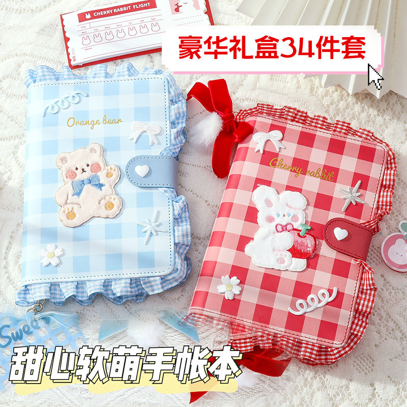 Pocket book gift box set cute girl heart high value net red cane loose-leaf detachable notebook primary school girl hand account material tool full set spree