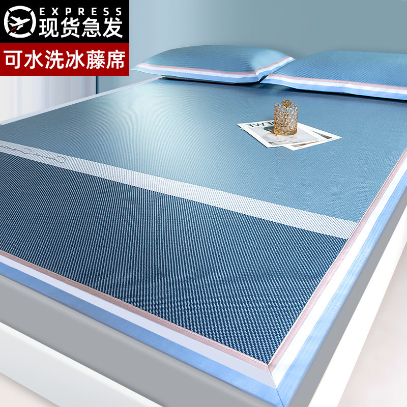 Ice Silk Mat Summer Mat Ice Cool Mat