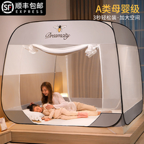 Mongolia Packs Mosquito Nets Home 2021 New-free Fitted Folding Textured Ledger Bedrooms Anti-Fall Children 2022 Advanced New