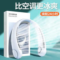 Hanging neck fan portable portable small bladeless electric fan ultra-quiet electric fan mini lazy hanging neck charging USB small fan refrigeration air conditioner outdoor headwear student kitchen