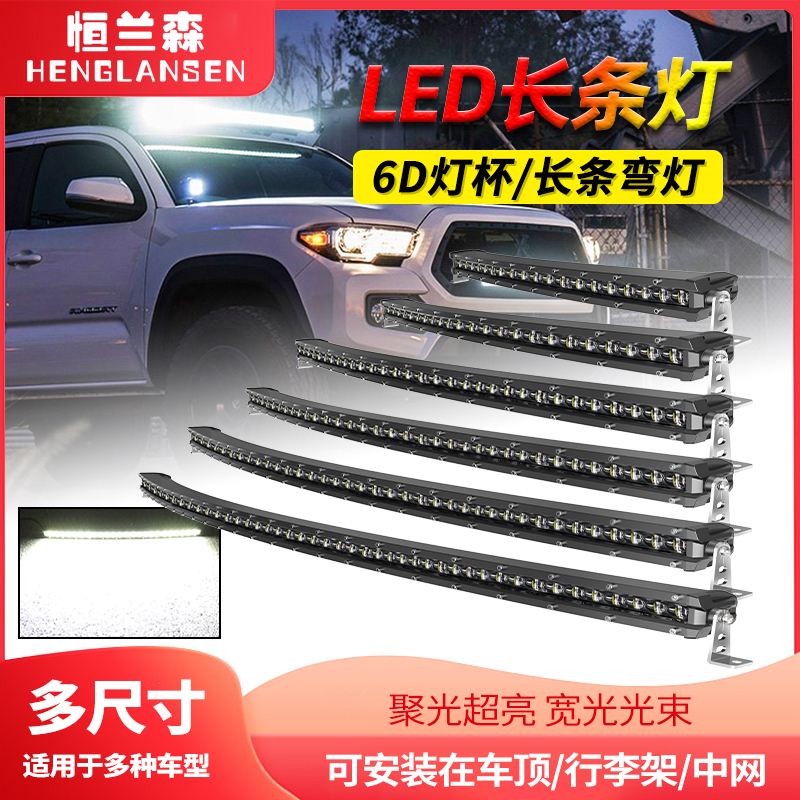 Car Led Single-Row Strip Light Ultra-Thin Curved Lens Curved Light Off-Road Vehicle Roof Grille Spotlight 12V Super Bright