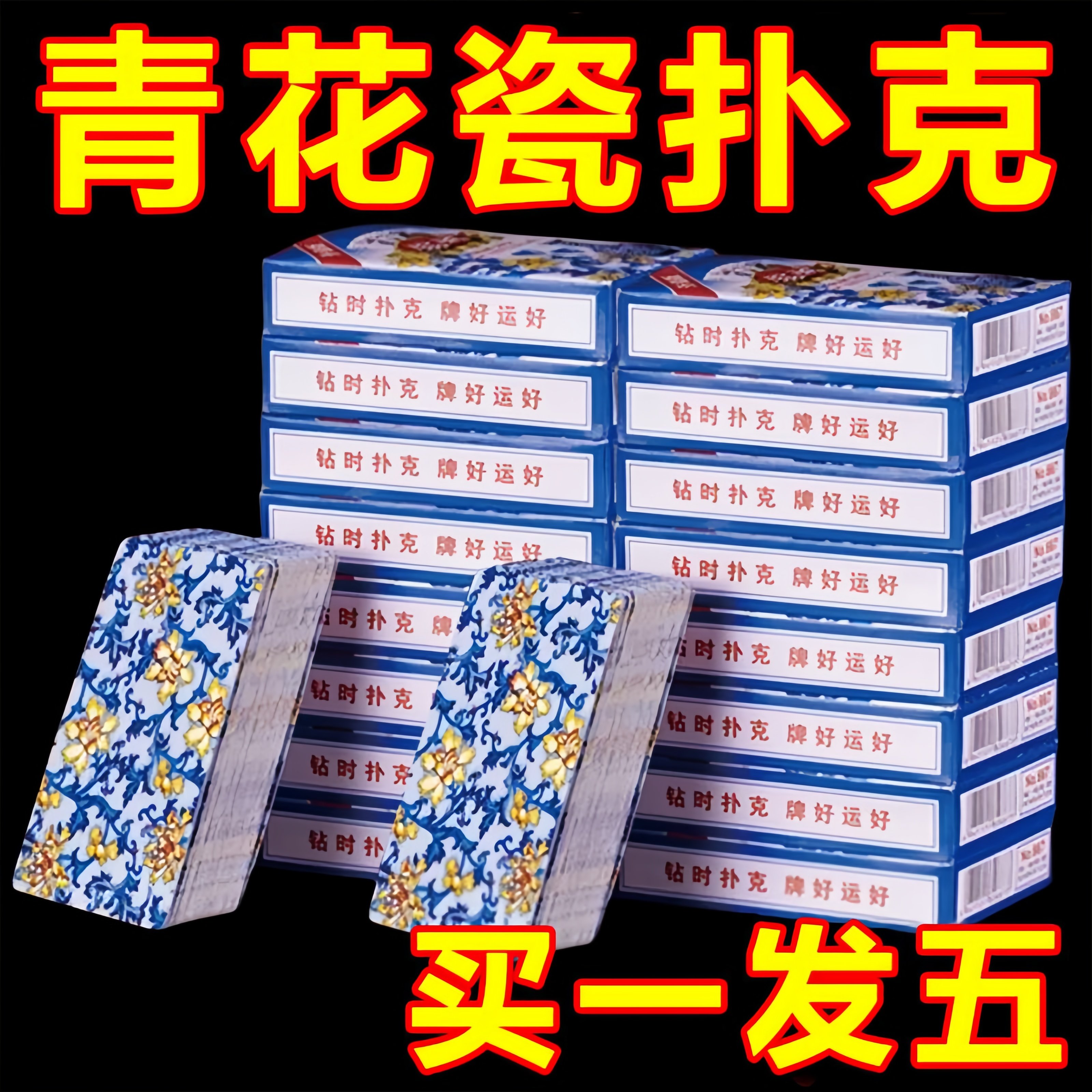 青花瓷扑克牌为何被誉为国风高颜值高品质娱乐神器？适合哪些场合使用？-德州扑克-淘宝好物网