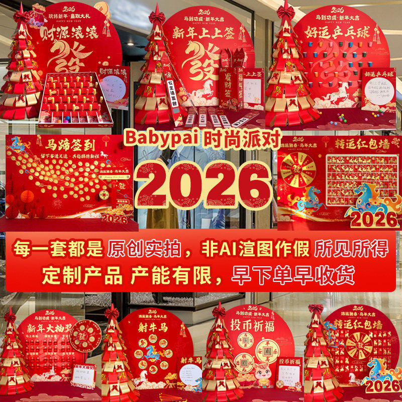 2026春节必备：如何挑选真实高清的春节道具红包图片