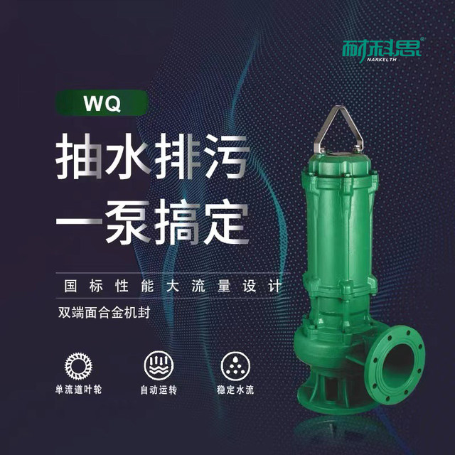 Nexus WQ pump submersible sewage ສໍາ​ລັບ​ການ​ລະບາຍ​ນ​້​ໍ​າ​, ຊົນ​ລະ​ປະ​ທານ​ການ​ກະ​ສິ​ກໍາ​, ສູບ​ນ​້​ໍາ​ໄຫຼ​ຂະ​ຫນາດ​ໃຫຍ່​, septic tank sewage pump