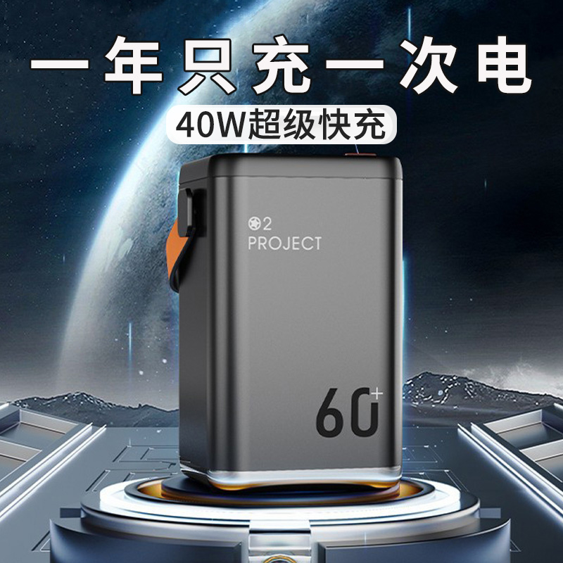Outdoor power supply 60000 mAh mobile charging super fast charging mobile source super large capacity laptop mobile phone suitable for Huawei Xiaomi Apple notebook dedicated camping self-driving tour