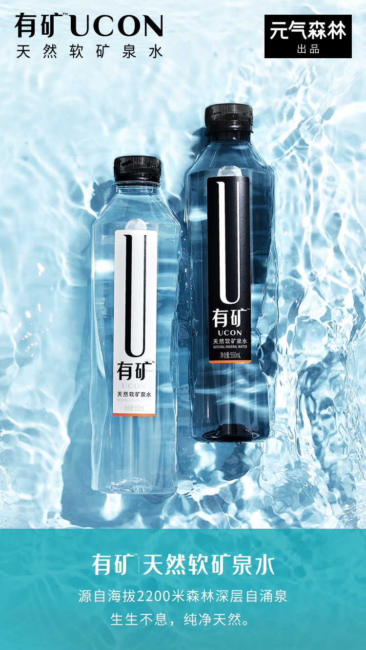 有矿天然软矿泉水550ml*24瓶