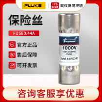 Fluke FUSE0 44A type fuse