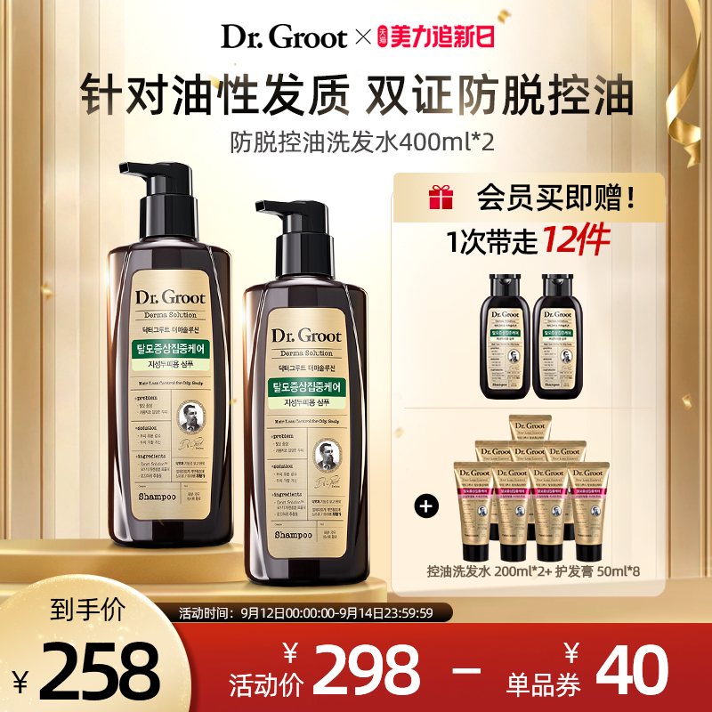 Dr Groot Clotte Ginger Anti-Loss Hair Shampoo Oil Control Fluffy Silicone-Free Shampoo for Men and Women