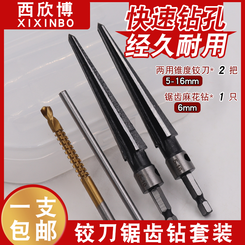 Articulated Knife Serrated Drill Suit Hand Electric Drill Perforated hexagonal shank taper Hinged Knife Woodworking Chambering Chamfler Tool-Taobao