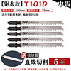 T101D (sawing plastic)