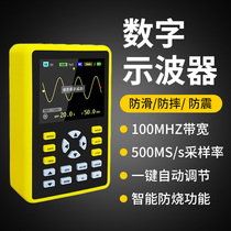 FNIRSI-5012H带宽迷你手持示波器采样-数字示波500MS小型表100MHz