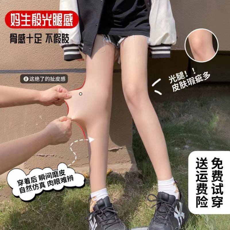 Light legs Flesh Color Naked Sensation the female spring autumn and winter supernatural plus suede thickened with white and thin legs to wear inner lap pants winter style