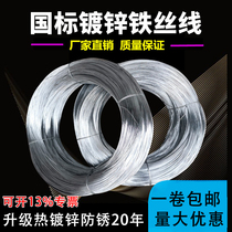 Galvanized iron wire rust-proof lashing line construction site scaffolding greenhouse vineyard special thin soft steel wire rope