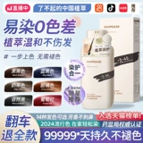 Натуральная краска для волос, красный (черный) чай подходит для мужчин и женщин, не вызывает раздражения