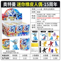 [Ultraman 15-й годовщина издания] 1 ВСЕГО КОРОБА/Обязательно-из-за скрытой + XP CARD