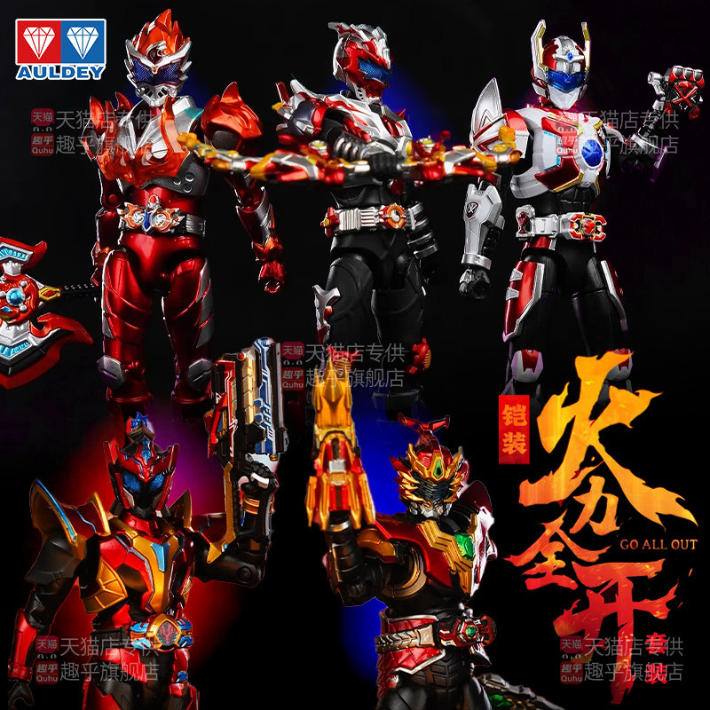 🔥铠甲勇士火力全开！奥迪双钻铠装刑天拿瓦炎龙马帅卡魄玩具模型，燃爆
