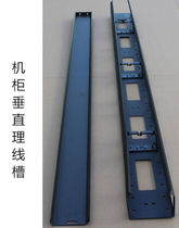 18-42U vertical cable trough open mode rack 800 wide cabinet vertical slot large wide cable trough cable management rack