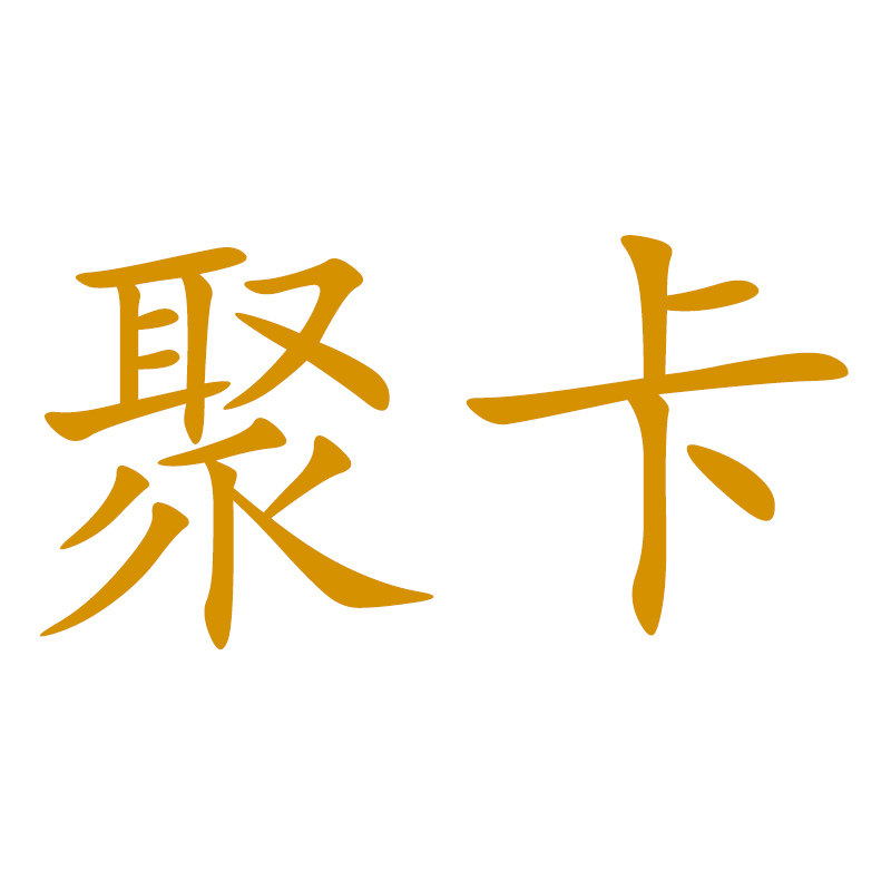 聚卡玩具店的LOGO