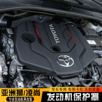 Applicable Yize Asia Lion 2 0L engine cover protection plate Hood Soundproof Cotton Insulation Dust Cover Protection