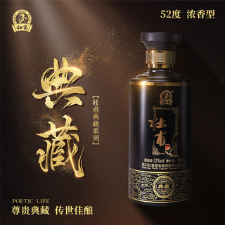 Collection of 52-degree packaged Mid-Autumn strong-flavor liquor