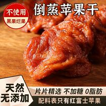 Dried apples without added sugar triple steamed and triple sun-dried by farmers unsweetened soft sweet and sour snacks for pregnant women and children