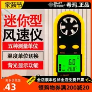 Máy đo gió Xima AR816 máy đo gió cầm tay đo tốc độ gió và thể tích không khí có độ chính xác cao máy đo gió