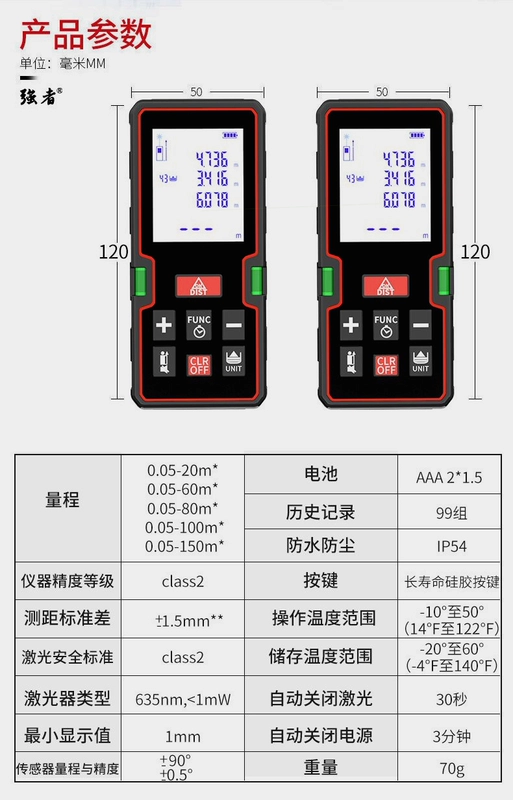 Đức nhập khẩu mạnh máy đo xa cầm tay có độ chính xác cao hồng ngoại hoàn toàn tự động thước đo điện tử đa chức năng