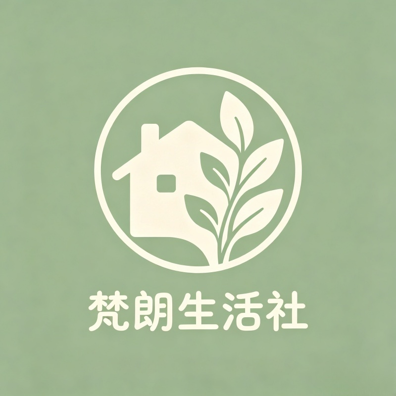 梵朗生活社