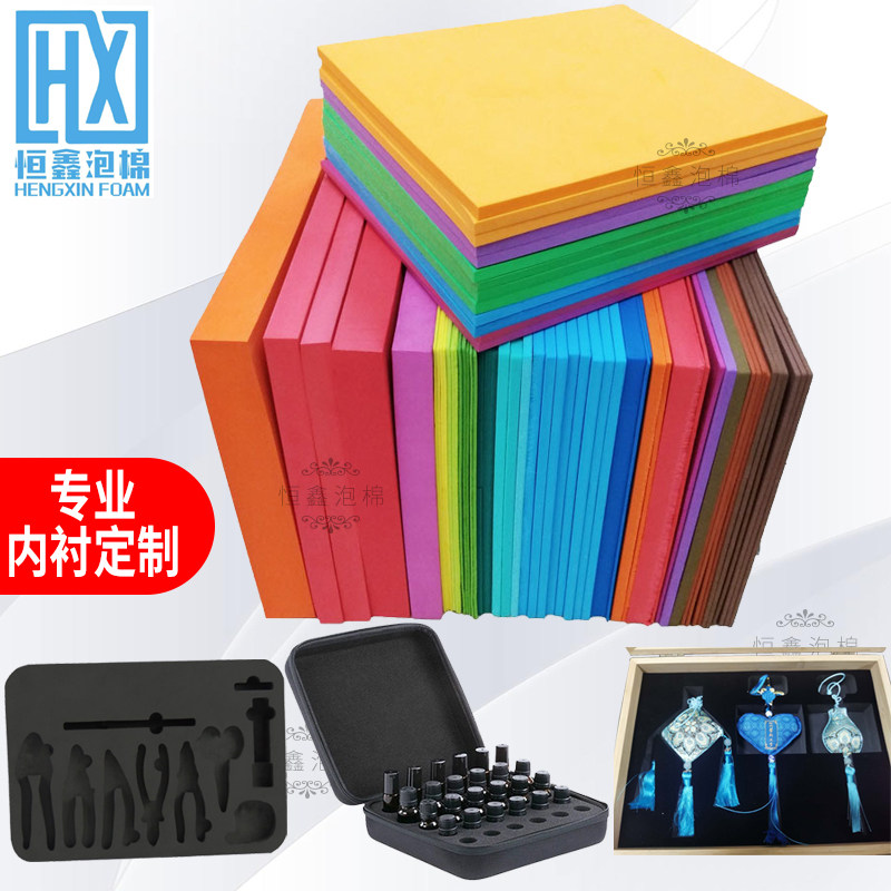 38-80 Degrees Eva Foam Board Material Inner Lining Custom High Density Foam Board Fireproof Flame Retardant Antistatic Sponge-Taobao