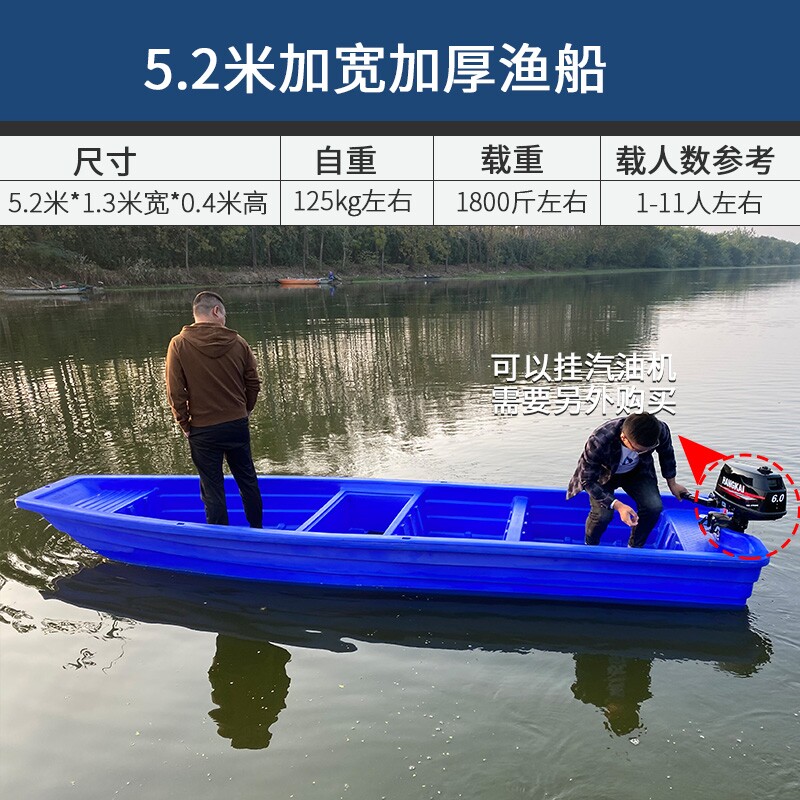 Plastic boat fishing boat fishing small boat thickened widening of cattle fascia plastic submachine boat double breeding fishing boat fishing boat