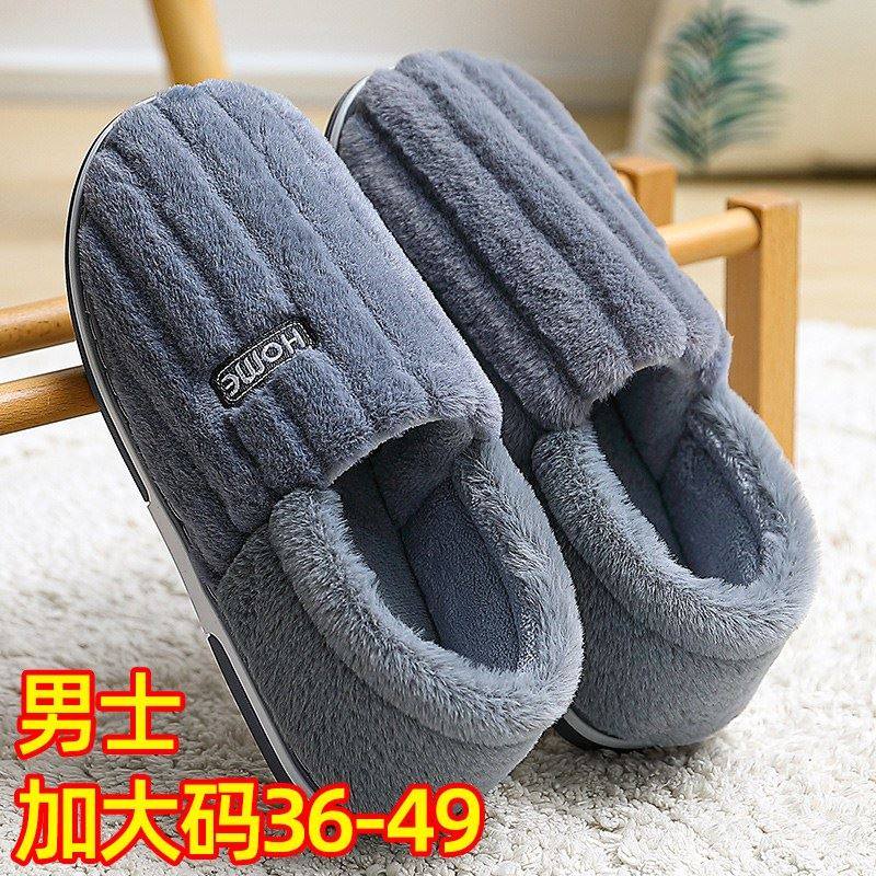 Japanese extra large size cotton slippers men's autumn and winter indoor thick bottom non-slip home warm bag and plush cotton shoes men