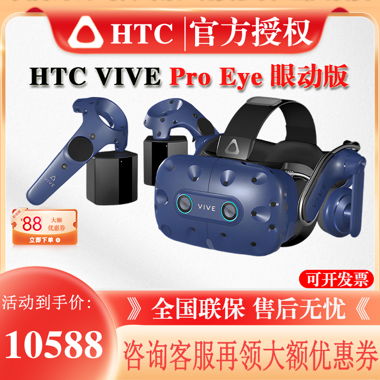HTC VIVE [Pro eye профессиональный VR комплект 3D шлем htcvr отслеживание взгляда ПК]