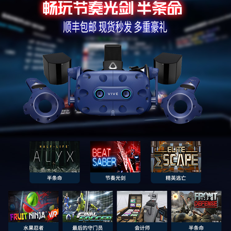 HTC VIVE [Pro eye профессиональный VR комплект 3D шлем htcvr отслеживание взгляда ПК]