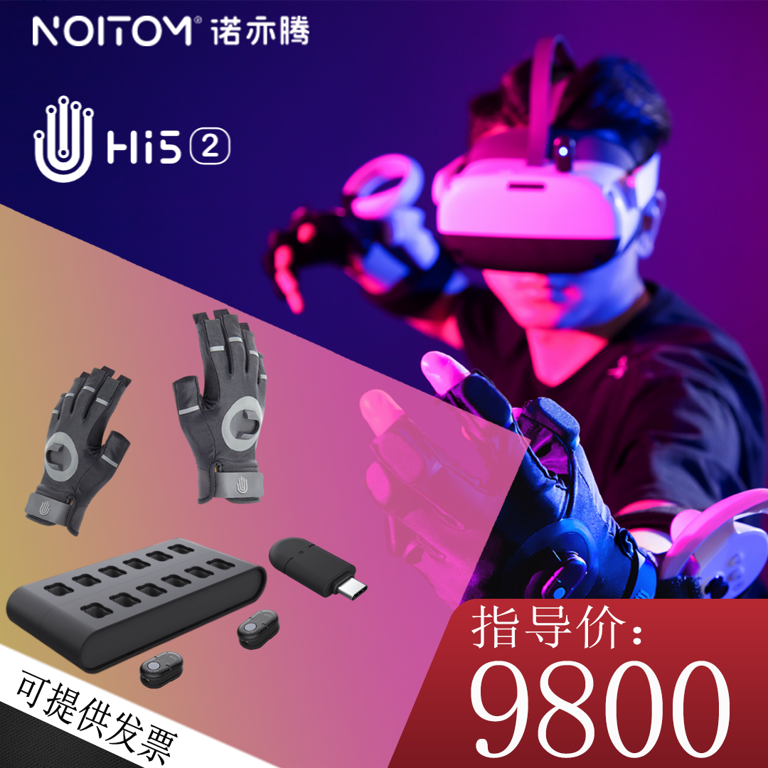 [Noitom Hi5 2.0 VR виртуальная реальность интерактивные перчатки отслеживание движений пальцев 3D игра]