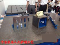 Cast iron platform marking welding scraping and grinding platform assembly T-slot fitter grinding workbench measurement and inspection flat plate