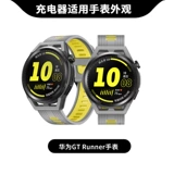 Huawei, совместимые часы, оригинальное зарядное устройство, умный зарядный кабель с зарядкой с аксессуарами