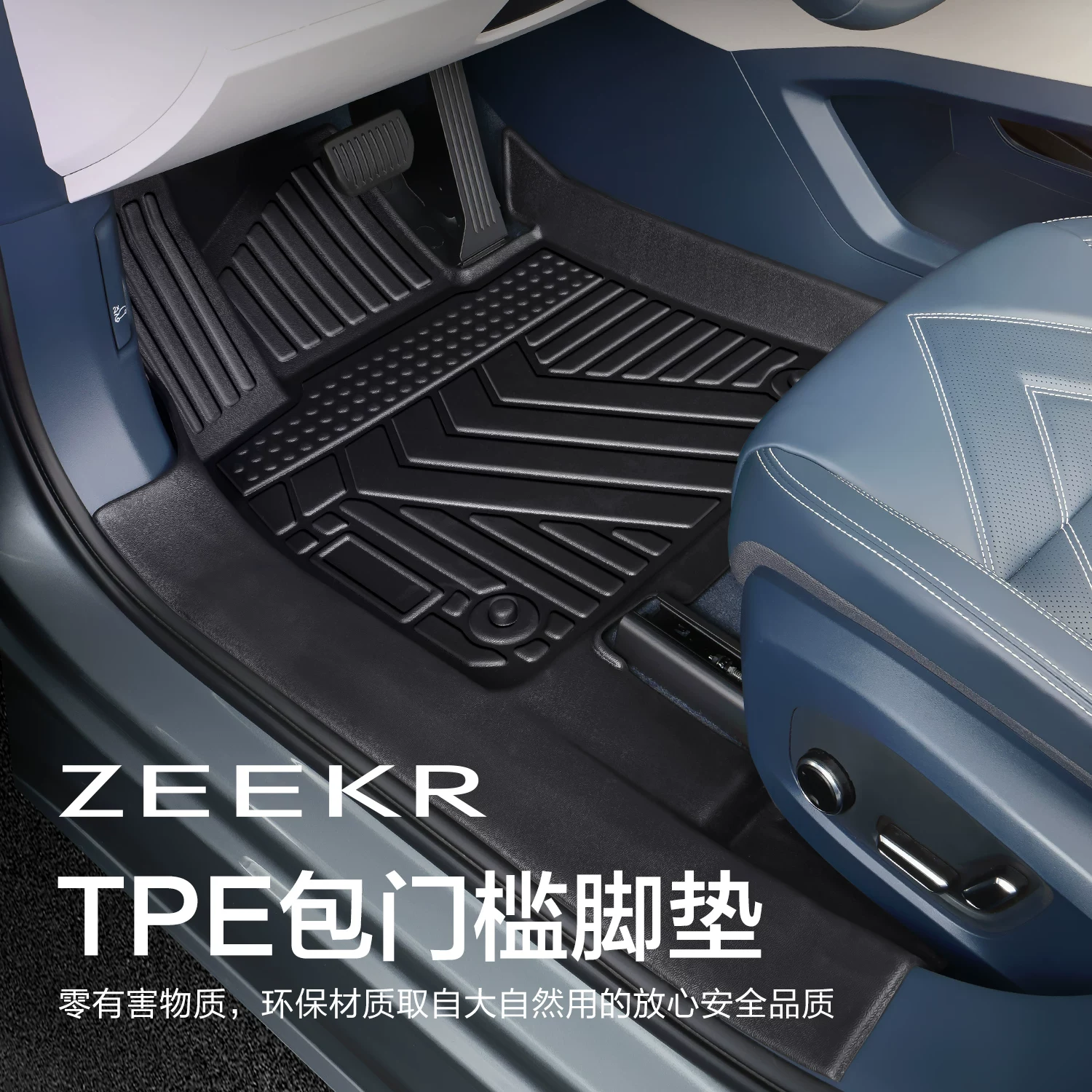 Подходит для Zeekr polar e e x полный комплект внутреннего обустройства автомобиля, аксессуары для модификации интерьера, тканевые/ТПЭ (TPE) напольные коврики