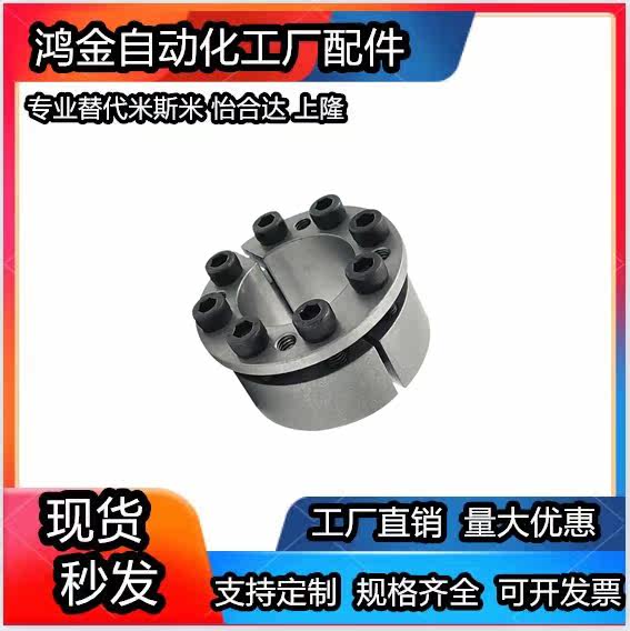 Key-free expansion sleeve EUX41 42-d14 16 18 19 20 22 24 25 28 30 32 thin-walled spot