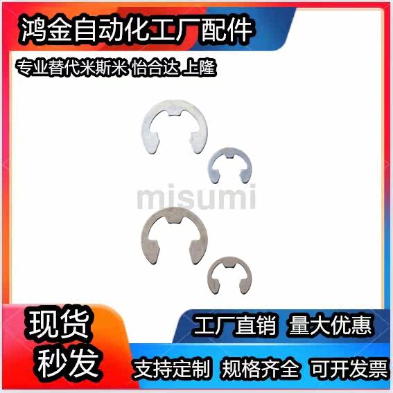 Type E clasp NETW NETWS1 2 1 5 2 2 5 3 4 5 6 7 8 9